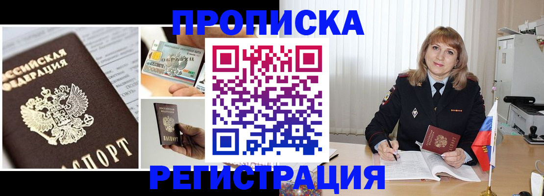 временная регистрация купить в Карабулаке