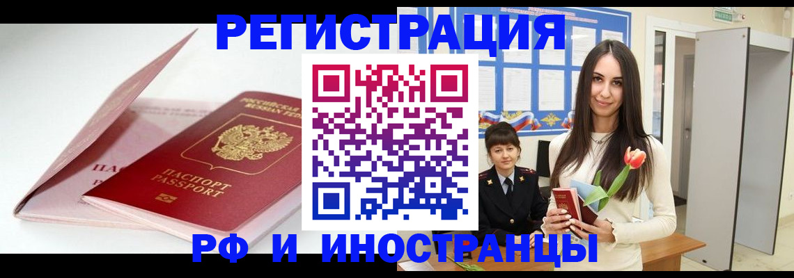 прописка штамп в Карабулаке