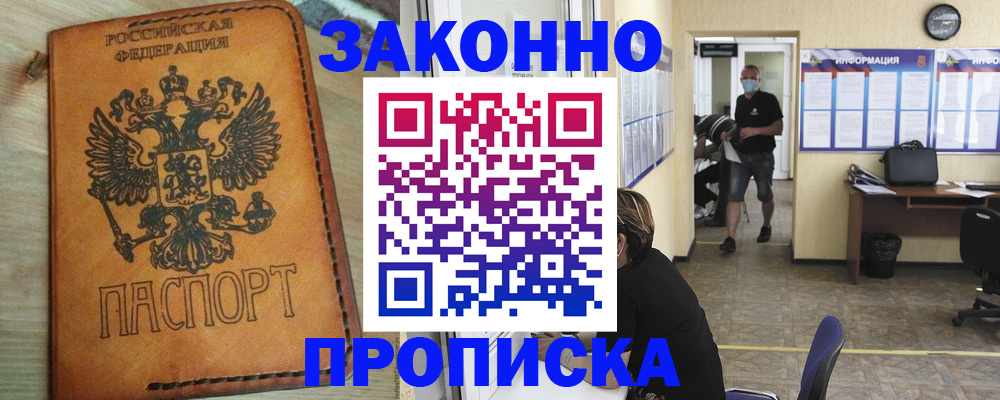 временная регистрация надежно в Карабулаке