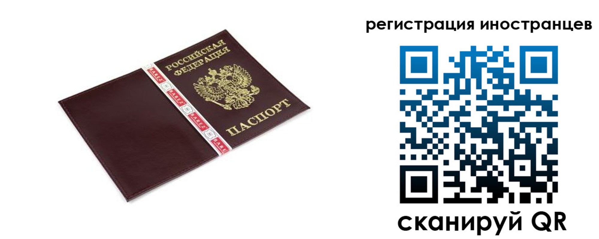 временная регистрация в Карабулаке