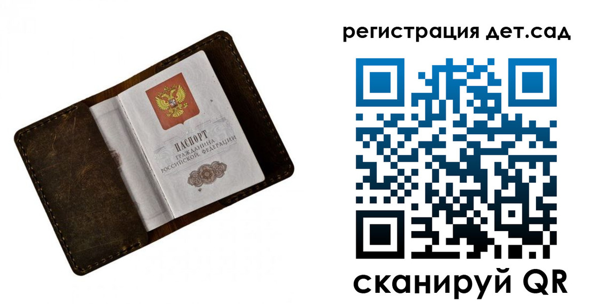 регистрация для дет. сада в Карабулаке