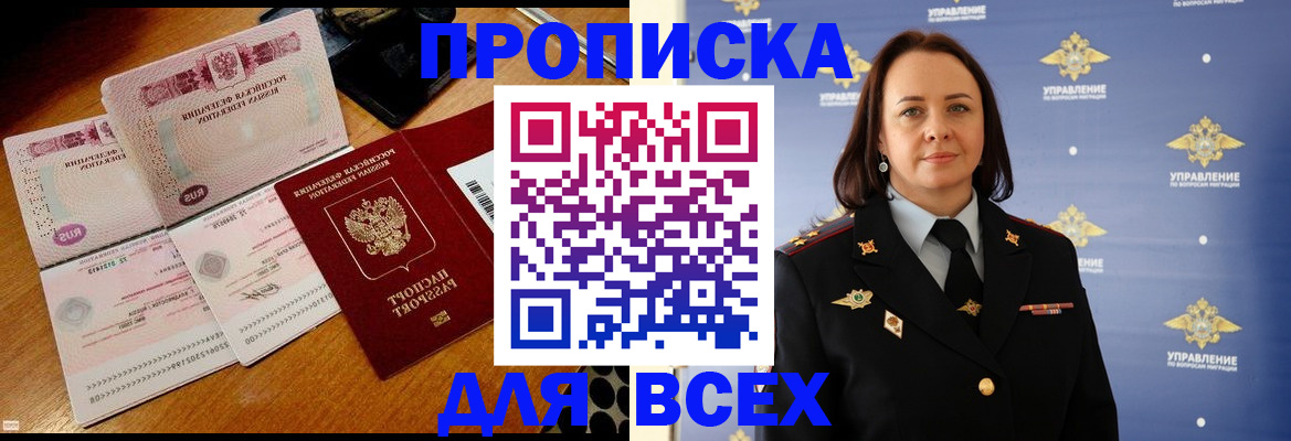 временная регистрация собственник в Карабулаке