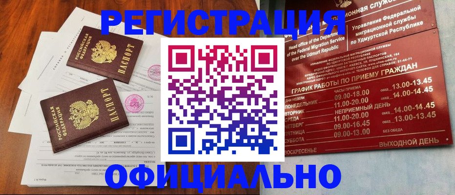 пропишу в квартире в Карабулаке